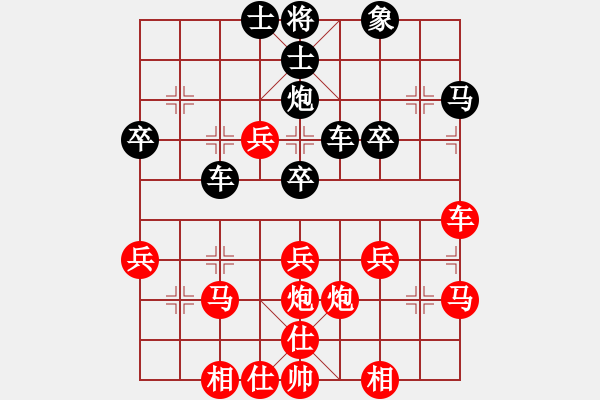 象棋棋譜圖片：棋樂無窮[紅] -VS- 橫才俊儒[黑] - 步數(shù)：40 