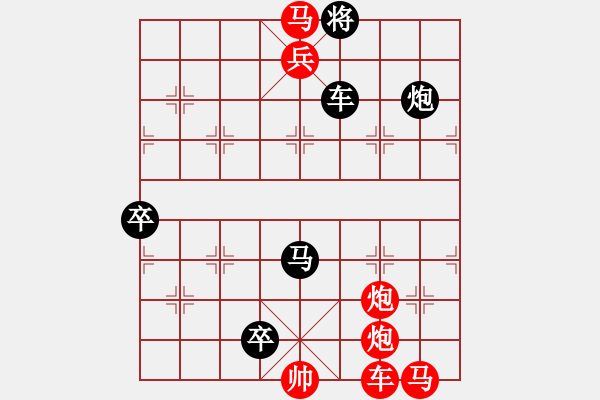 象棋棋譜圖片：柳暗花明 - 步數(shù)：0 