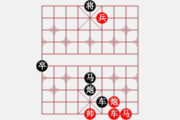 象棋棋譜圖片：柳暗花明 - 步數(shù)：10 