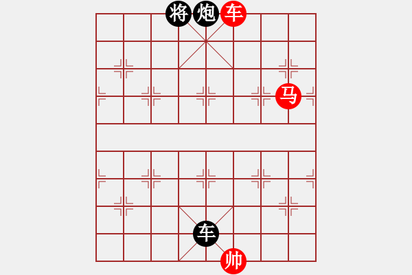 象棋棋譜圖片：柳暗花明 - 步數(shù)：170 