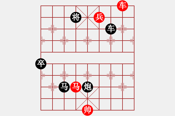 象棋棋譜圖片：柳暗花明 - 步數(shù)：20 