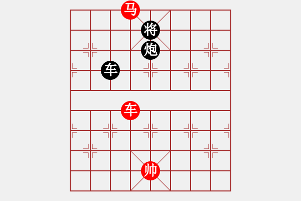 象棋棋譜圖片：柳暗花明 - 步數(shù)：250 