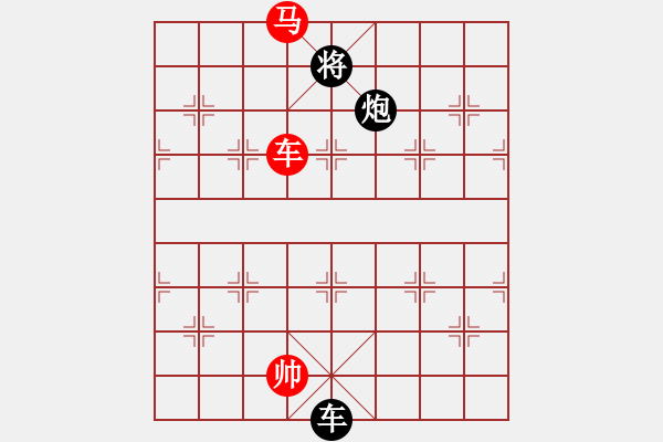 象棋棋譜圖片：柳暗花明 - 步數(shù)：260 