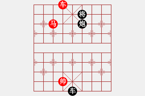 象棋棋譜圖片：柳暗花明 - 步數(shù)：270 