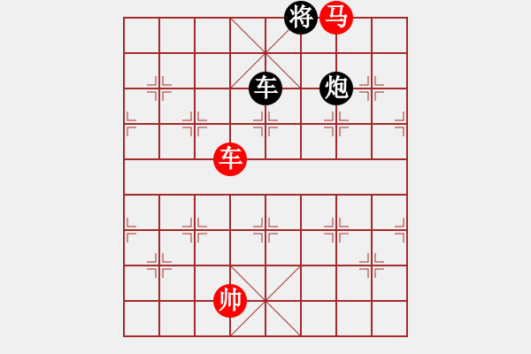 象棋棋譜圖片：柳暗花明 - 步數(shù)：280 