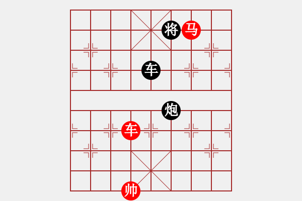 象棋棋譜圖片：柳暗花明 - 步數(shù)：290 