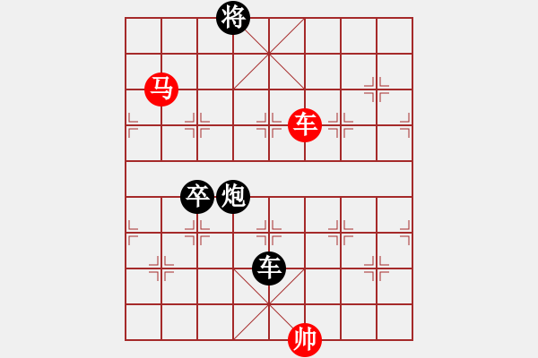 象棋棋譜圖片：柳暗花明 - 步數(shù)：70 