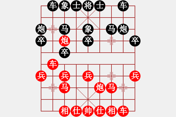 象棋棋譜圖片：葬心紅勝梅山天下【仕角炮對進(jìn)左馬】 - 步數(shù)：20 