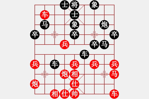 象棋棋譜圖片：山西 胡慶陽 負 河南 武俊強 - 步數(shù)：30 