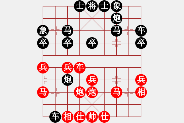 象棋棋譜圖片：繪影臨芳(7段)-勝-花澤類(5段) - 步數(shù)：30 