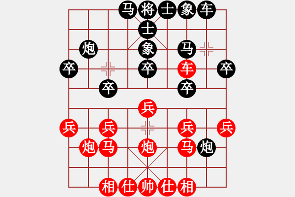 象棋棋谱图片：徐超 先和 谢岿 - 步数：20 