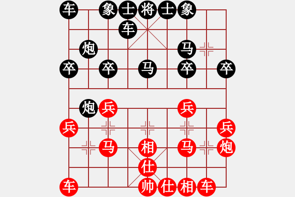 象棋棋譜圖片：apple紅了[紅] -VS- 橫才俊儒[黑] - 步數(shù)：20 