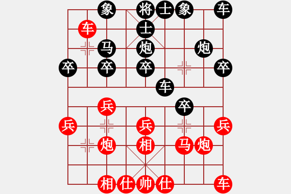 象棋棋譜圖片：R1-T28.宗室日新20紀(jì)明方 - 步數(shù)：20 