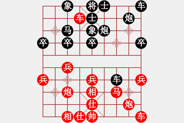 象棋棋譜圖片：R1-T28.宗室日新20紀(jì)明方 - 步數(shù)：30 