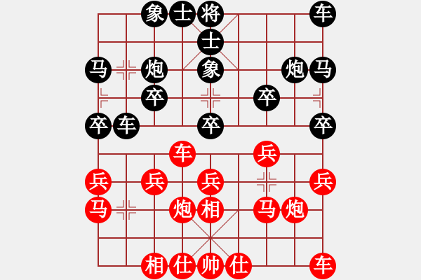 象棋棋譜圖片：煙臺(tái)路邊棋(6段)-負(fù)-草快點(diǎn)走(2段) - 步數(shù)：20 