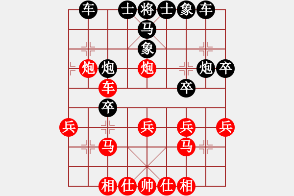 象棋棋譜圖片：simons2003(先手) 負(fù) 弈緣*無語（后手） - 步數(shù)：30 