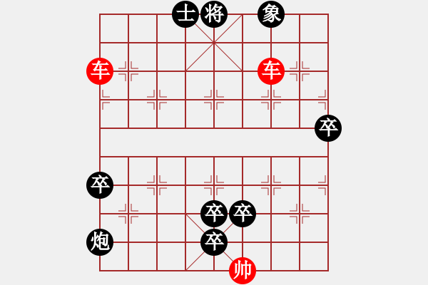 象棋棋譜圖片：第072局 雙伯攻城詮改局 - 步數(shù)：0 