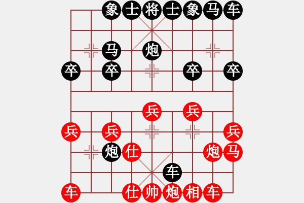 象棋棋谱图片：大约在冬季[红] -VS- 横才俊儒[黑] - 步数：20 