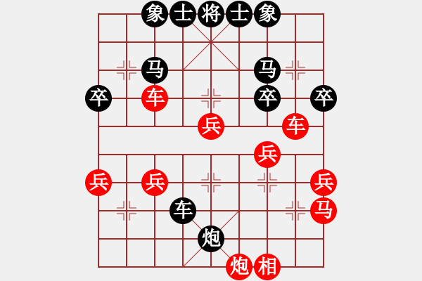 象棋棋谱图片：大约在冬季[红] -VS- 横才俊儒[黑] - 步数：36 