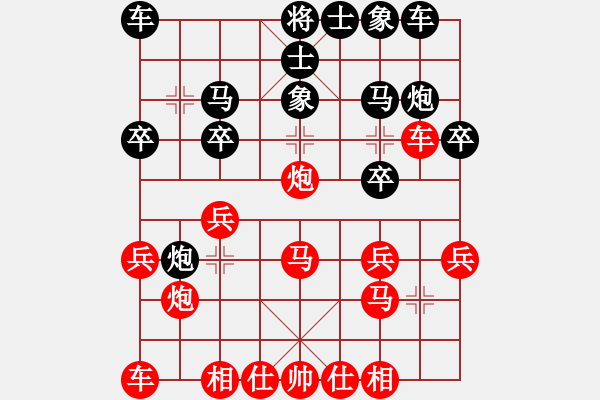 象棋棋譜圖片：老夫屯迷糊(4級)-負-不畏難(4段) - 步數：20 