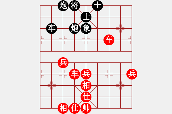 象棋棋譜圖片：炫烽無形劍(1弦)-勝-留什么給你(無極) - 步數(shù)：80 