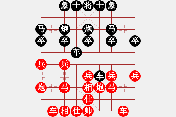 象棋棋譜圖片：徐貴祥 先勝 薛洪林 - 步數(shù)：20 