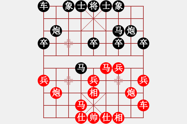 象棋棋譜圖片：河北中國象棋大師網(wǎng) 楊書權(quán) 勝 浙江杭州宋城棋院 鄭富軍 - 步數(shù)：20 