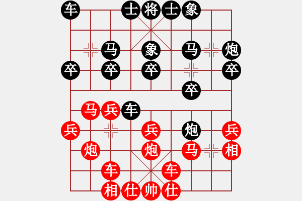 象棋棋譜圖片：山東省棋牌運動管理中心 宋曉琬 勝 河南省社會體育管理中心 孫靜 - 步數(shù)：20 