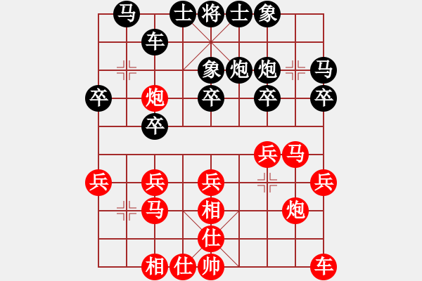 象棋棋譜圖片：櫻落吻離別 -VS- 苗苗 - 步數(shù)：20 