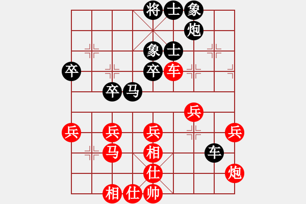 象棋棋譜圖片：櫻落吻離別 -VS- 苗苗 - 步數(shù)：40 