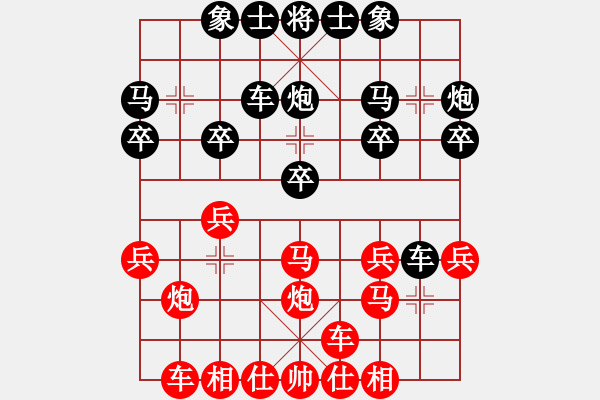 象棋棋谱图片：中炮进七兵对左三步虎骑河车转列炮  红进中兵  天山飞鹰(天罡)-负-香港谢永全(9星) - 步数：20 