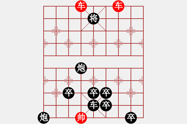象棋棋谱图片：第57局平林落照 - 步数：10 
