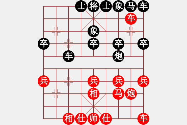 象棋棋譜圖片：美雁 -紅先勝- 天鵝下海鳥不見丶 - 步數：20 