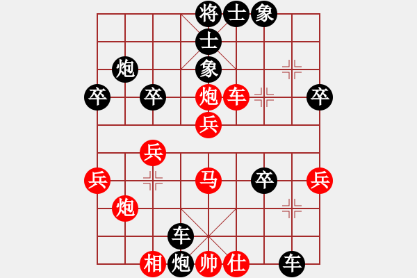 象棋棋譜圖片：中平兌 - 步數(shù)：40 