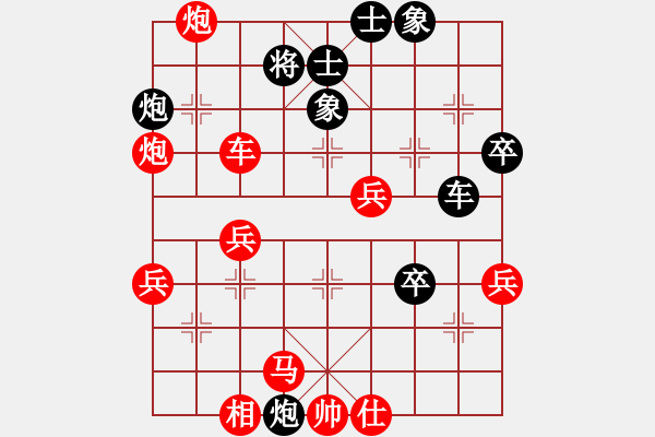 象棋棋譜圖片：中平兌 - 步數(shù)：50 