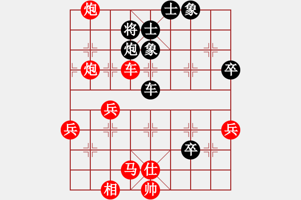 象棋棋譜圖片：中平兌 - 步數(shù)：60 