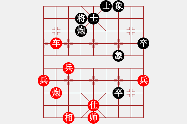 象棋棋譜圖片：中平兌 - 步數(shù)：70 