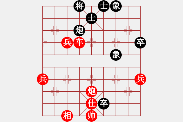 象棋棋譜圖片：中平兌 - 步數(shù)：80 