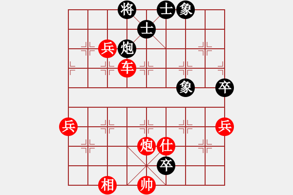 象棋棋譜圖片：中平兌 - 步數(shù)：83 