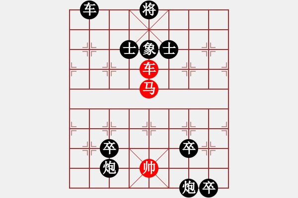 象棋棋譜圖片：車馬殺法心得第七局 - 步數(shù)：0 