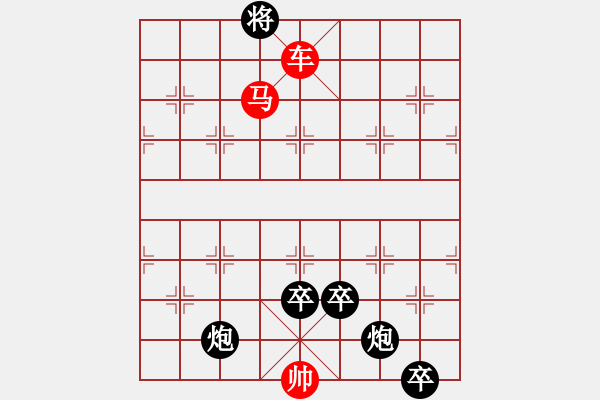 象棋棋譜圖片：車馬殺法心得第七局 - 步數(shù)：20 