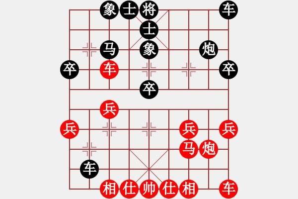 象棋棋譜圖片：徐棋VS但愿人長久888(2011-6-4)紅先勝 - 步數(shù)：30 