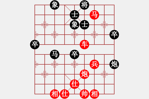 象棋棋譜圖片：徐棋VS但愿人長久888(2011-6-4)紅先勝 - 步數(shù)：59 