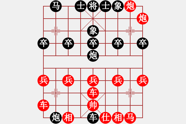 象棋棋譜圖片：王鐵錘 VS 下山豹 ，雙滑對(duì)雙滑 - 步數(shù)：20 