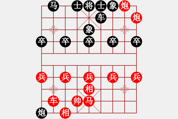 象棋棋譜圖片：王鐵錘 VS 下山豹 ，雙滑對(duì)雙滑 - 步數(shù)：30 