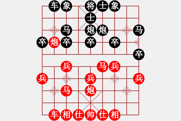 象棋棋譜圖片：列炮局（紅勝） - 步數(shù)：20 