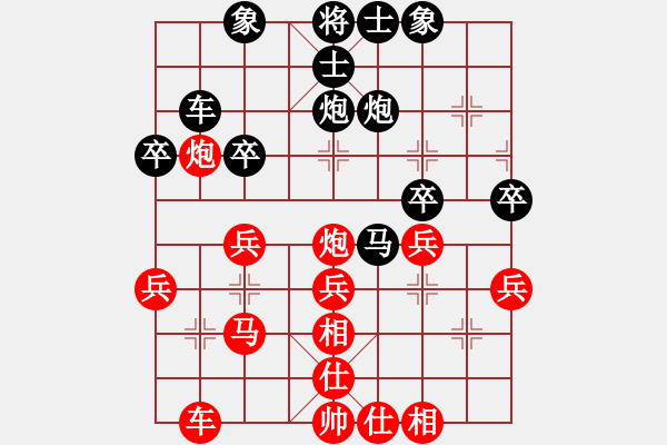 象棋棋譜圖片：列炮局（紅勝） - 步數(shù)：30 