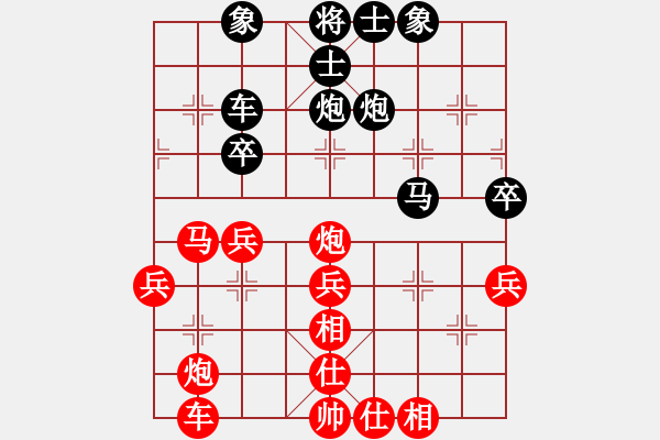 象棋棋譜圖片：列炮局（紅勝） - 步數(shù)：40 