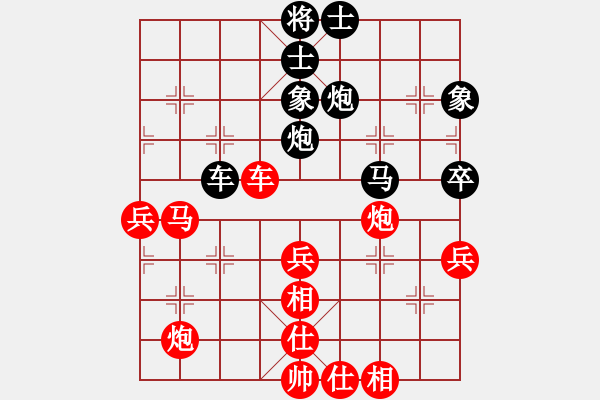 象棋棋譜圖片：列炮局（紅勝） - 步數(shù)：50 