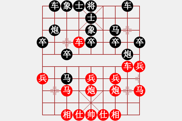 象棋棋譜圖片：棋樂(lè)無(wú)窮象棋群擂臺(tái)賽（FSQIANG負(fù)龍飛虎） - 步數(shù)：20 